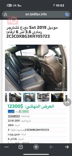 دۆج چارجەر